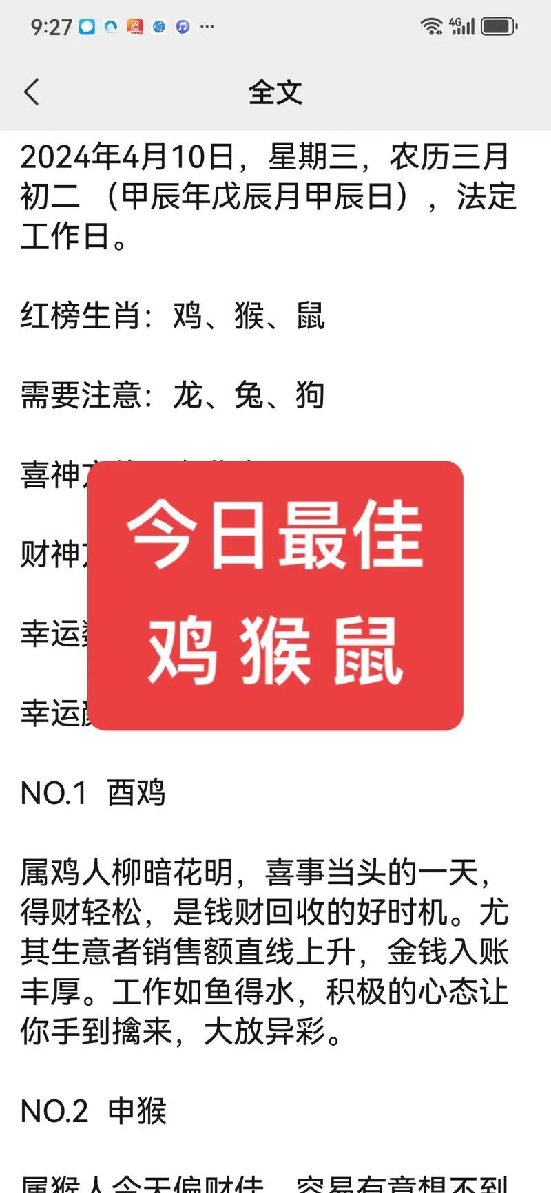 今期生肖双上天打一肖:今期生肖双连环是什么动物