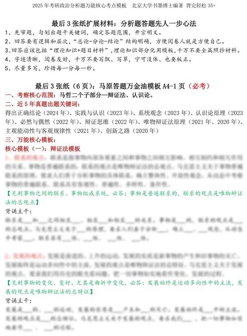 包含时不可逢打一生肖最佳答案的词条