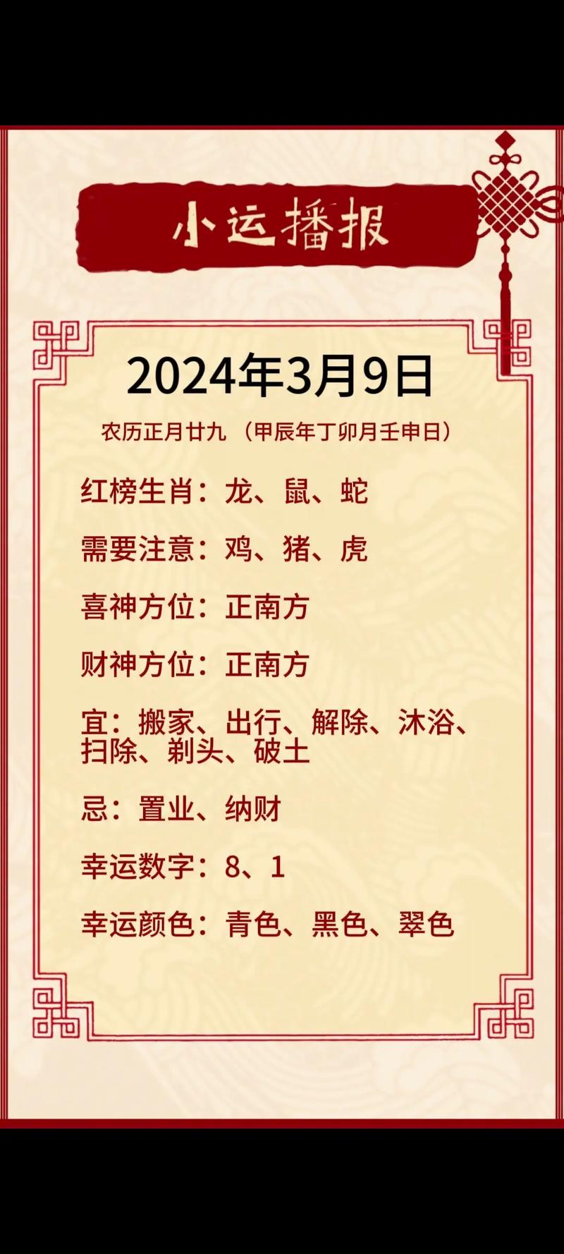 今期生肖自有意正确答案:今期生肖自长呤是什么生肖