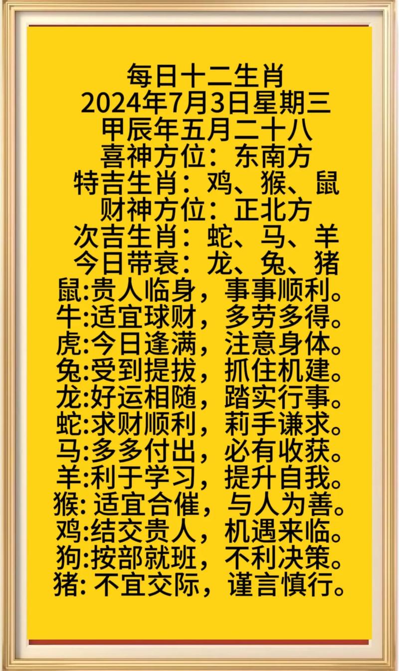 “威名四方”是什么生肖:威名四方藏深山生肖最佳答案