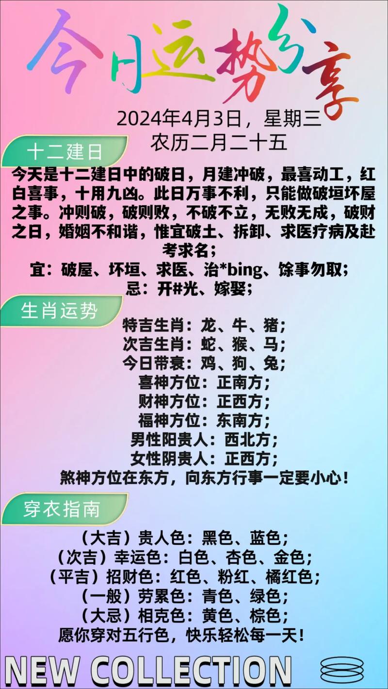 今期开怀是啥生肖:今期开什么生肖百度知道