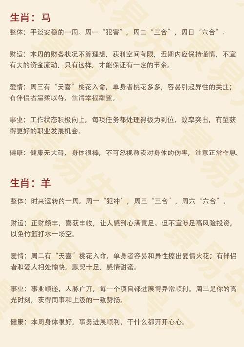 关于“摩顶放踵”打一正确的生肖的信息