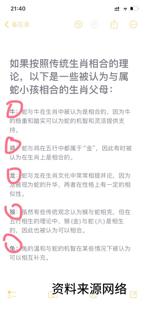 “斗折蛇行”打一最佳准确生肖的简单介绍