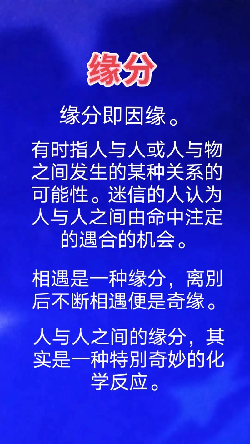 有缘无份最正确生肖:有缘无份下一句怎么说