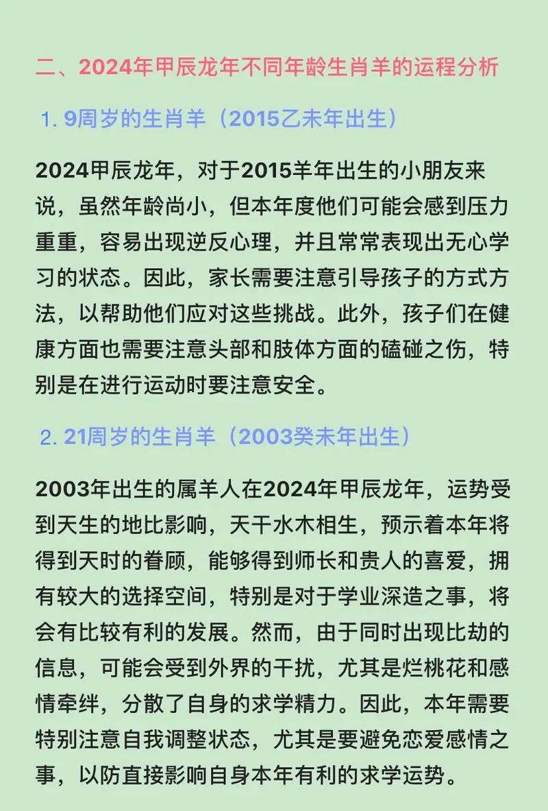 为什么都忌讳属羊的:是不是属羊的人命真的都不好