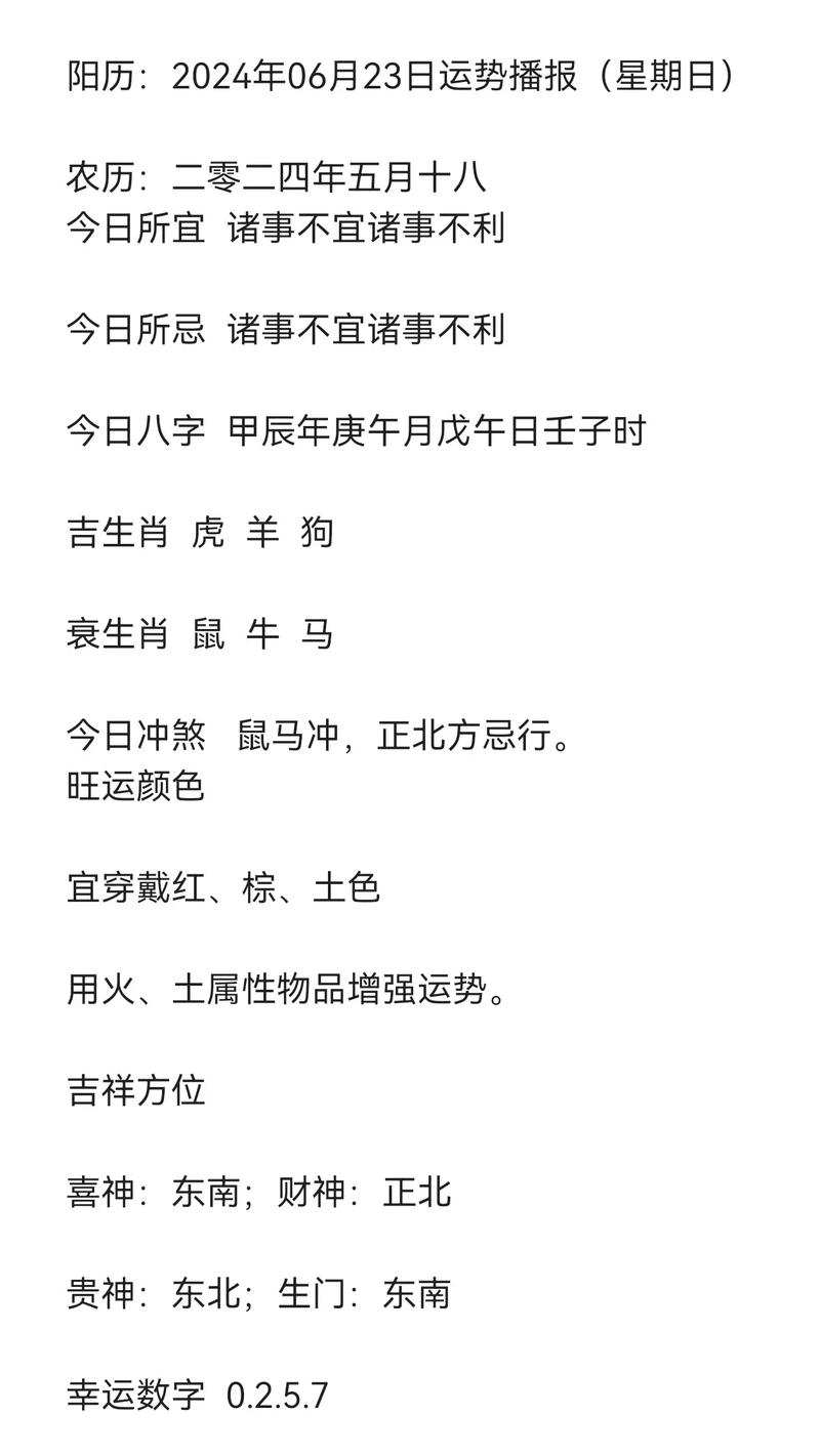 今期生肖羊称狗谜底:今期生肖羊称虎的意思