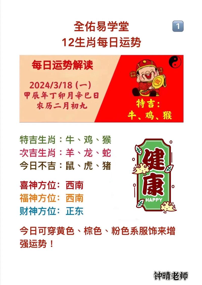 关于今日生肖百媚生打一生肖的信息