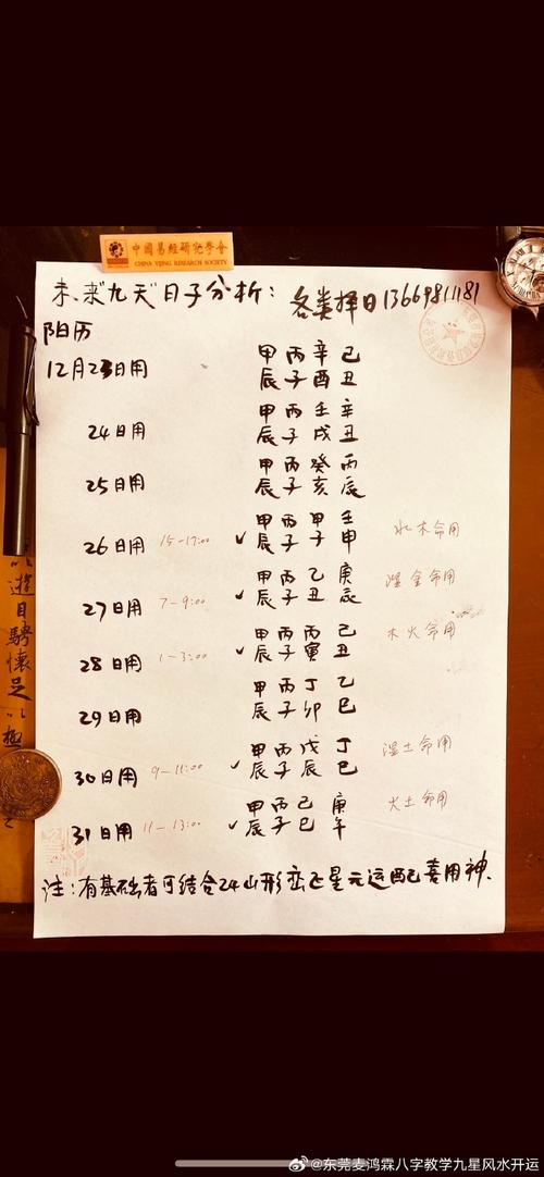 关于三九拼合定格局今期一八照五尾的信息