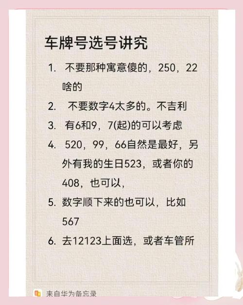 6+1选号最佳方法的简单介绍