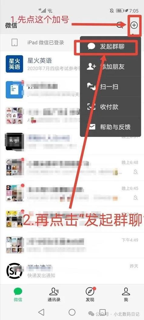 微信爱的小屋群聊怎么建:怎么建群二维码让别人加入