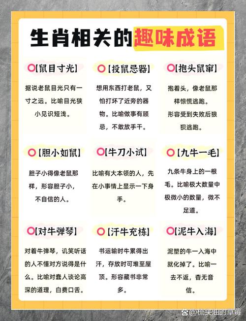 “勤奋好学”代表什么生肖的简单介绍