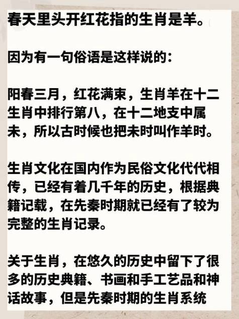 今期桃花红最佳一肖:今期生肖带红花是哪个生肖