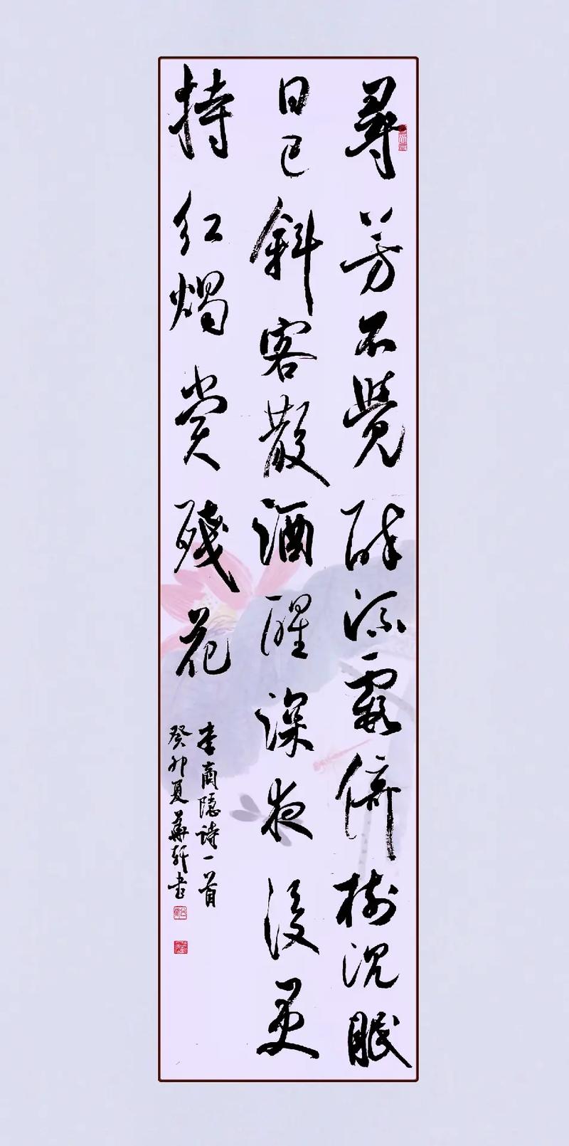 “寻芳不觉醉流霞”打一准确生肖:寻芳不觉醉流霞打一准确生肖最佳答案