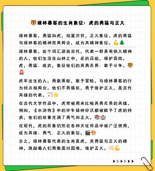 包含“七石八焦各一方，众人拾柴火焰高”是代表哪个生肖的词条