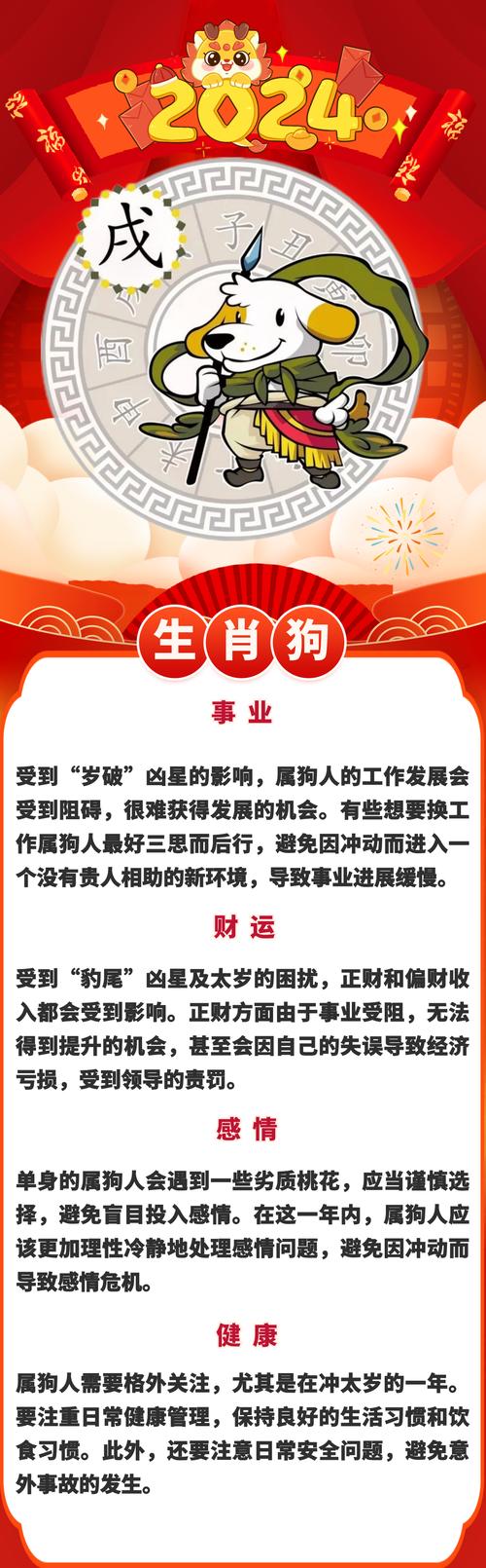 今期生肖出风头是什么生肖呢?:今期生肖出风头是什么生肖呢图片
