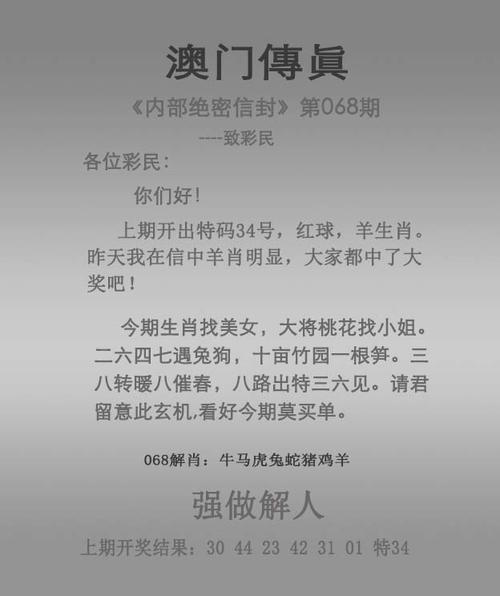 2024年一肖一码一中:2024年一肖一码一中一特