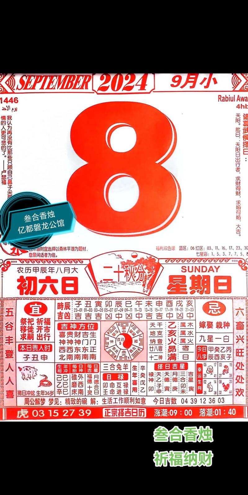 四九大数爆今期打一数字:四九大数爆今期猜什么数字