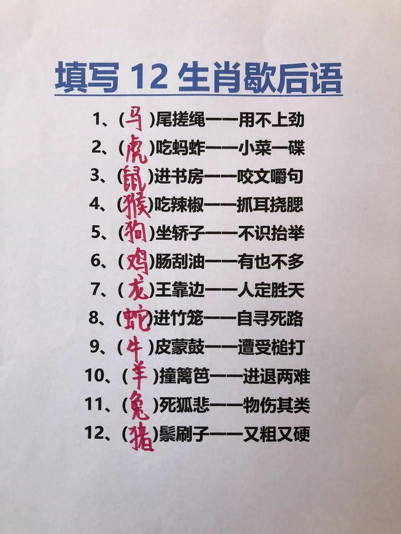 包含“招蜂引蝶”打一准确动物生肖的词条