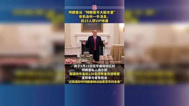 特朗普推出trump币怎么购买的简单介绍