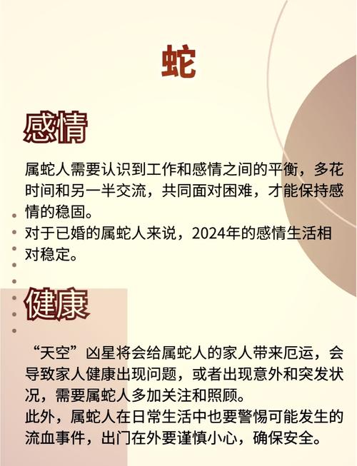 什么生肖镇得住属蛇的人的简单介绍