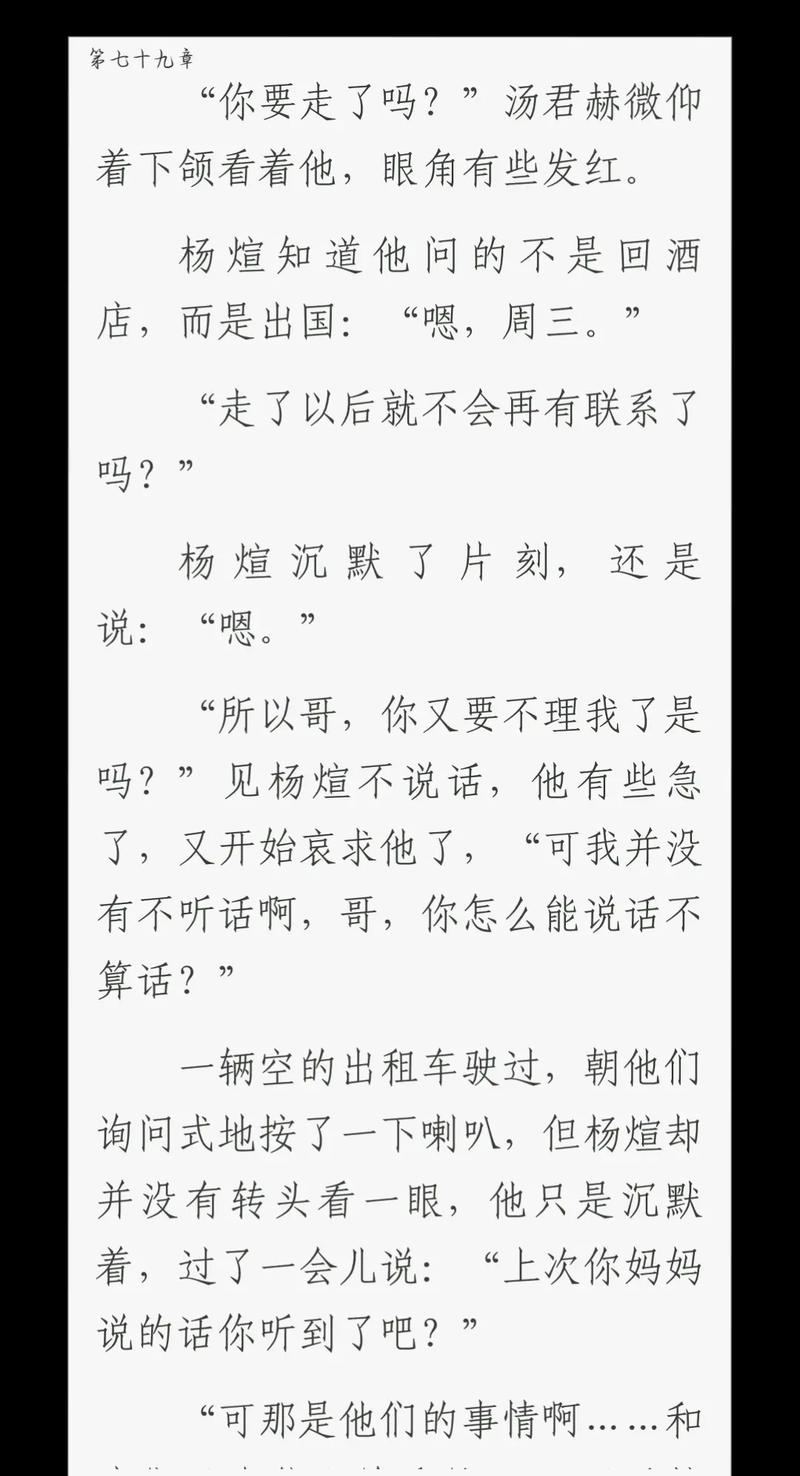 纸飞机番外在线:纸飞机 番外 txt