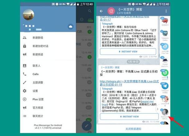 telegraph中文官网入口:official telegram