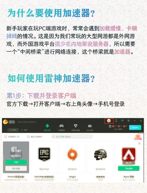 无需登录的加速器优势及选择指南