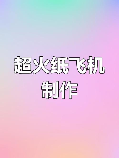 安卓手机登录纸飞机步骤详解，快速享受社交互动乐趣