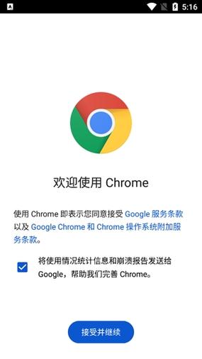 谷歌浏览器官网下载网址:谷歌浏览器官网下载手机版
