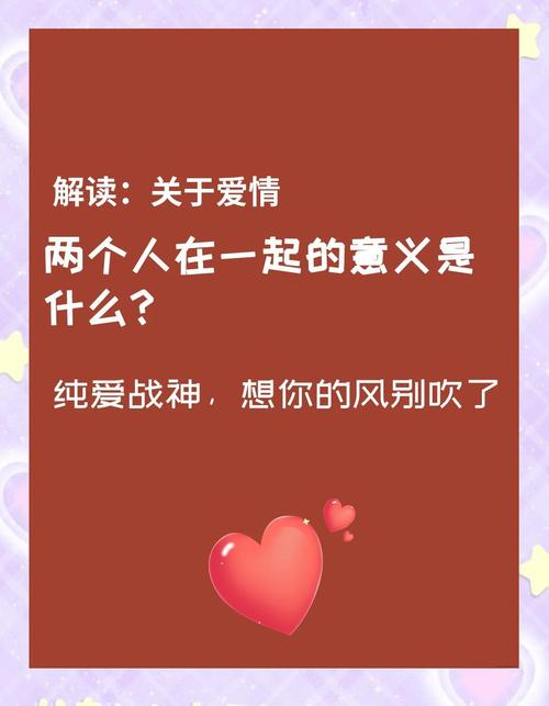 爱的真正含义是什么:夫妻爱的真正含义是什么