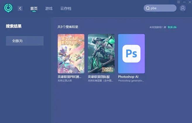 汉化Zalo中文版下载指南：用汉化工具轻松实现中文界面
