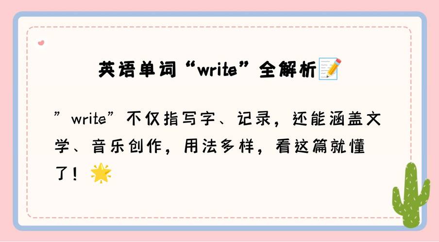 write现在分词:write现在分词怎么写英语