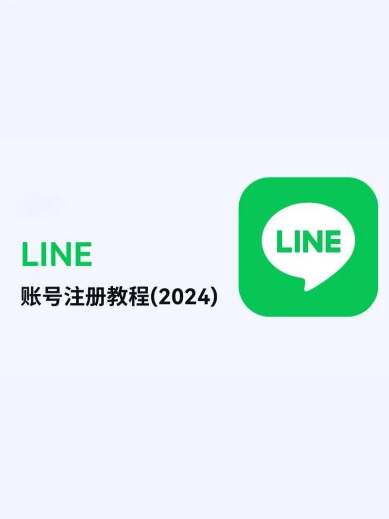line官方账号聊天室在哪:line聊天软件在中国怎么注册