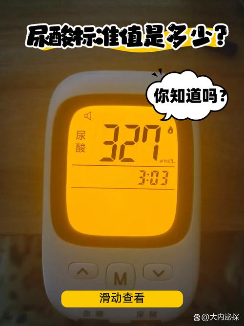 医学尿酸是什么意思:尿酸值医学符号是什么?