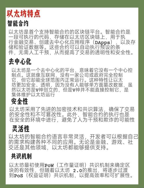 以太坊核心开发者会议:以太坊核心开发者会议内容