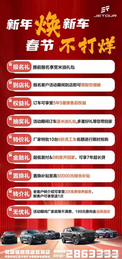 探索索纳塔优惠政策：获取最大购车实惠的终极指南