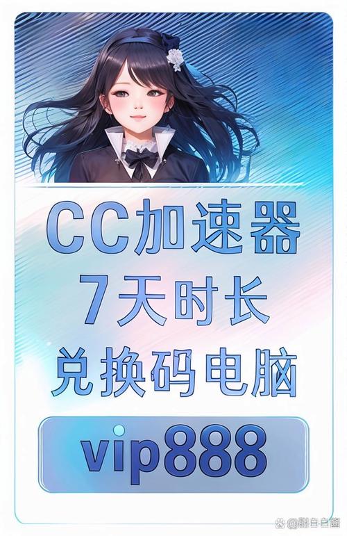 十大免费加速神器，提升您的网络体验
