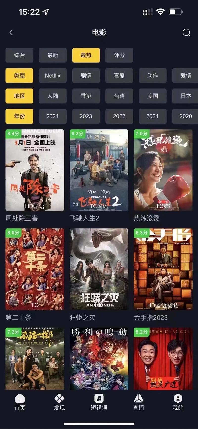 电影软件推荐免费的：观影体验的新选择