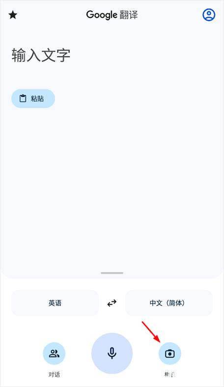 谷歌翻译器在线翻译:google翻译app下载