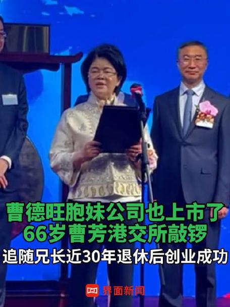创始人夫妇在港交所敲锣上市：成就梦想，开启新篇章