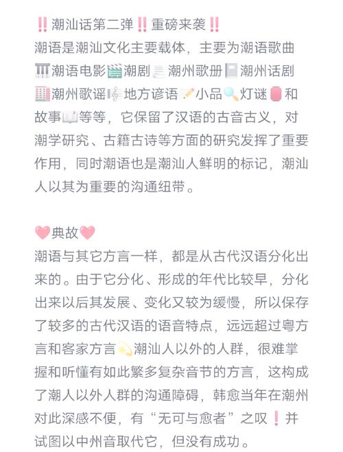 方言索拉是什么意思？深入理解地方语言与文化的纽带