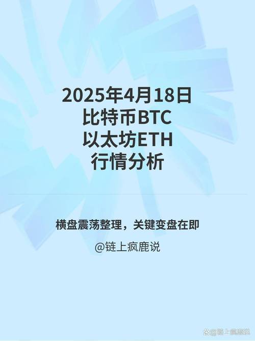 以太坊实时操作预测：提升交易成功率的最佳实践