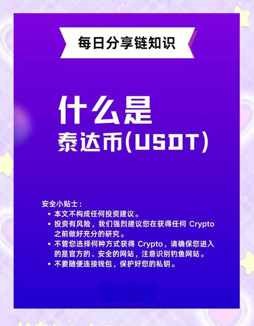 卖泰达币属于犯法吗?了解法律风险与刑事责任