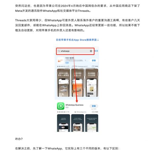 WhatsApp官方网:下载、功能与用户指南全解析