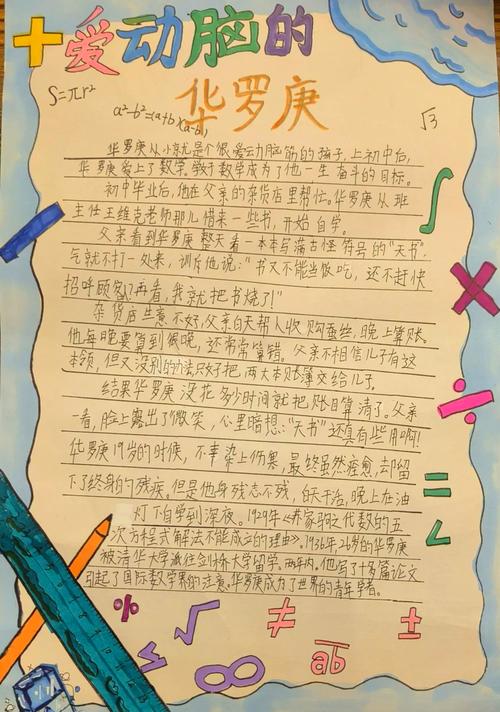 中国数学界公认的三大天才：华罗庚、陈景润与陶哲轩的伟大贡献