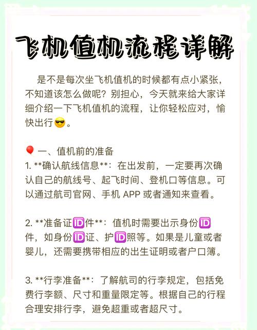 飞机官方下载链接：轻松获取飞行软件与安全下载指南