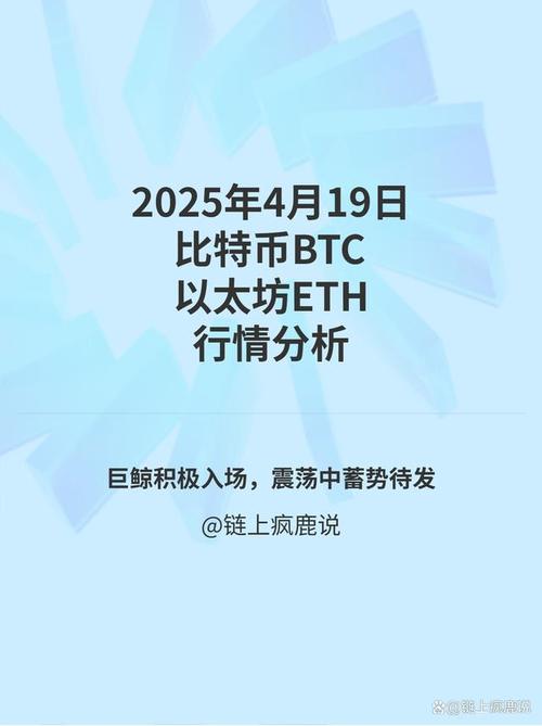 四巨鲸开始囤积ETH：解读市场行为与投资机会