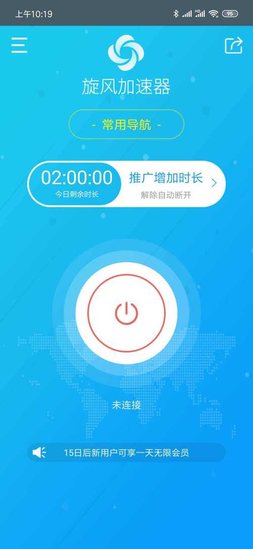 如何选择外网加速器免费一小时：提升网络体验的最佳指南