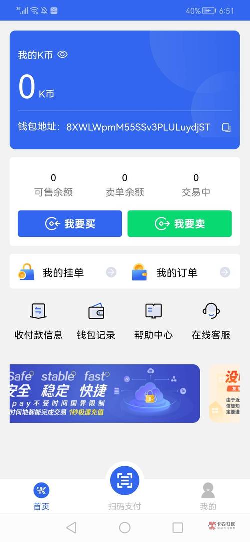 如何安全下载和使用莱特货币钱包软件
