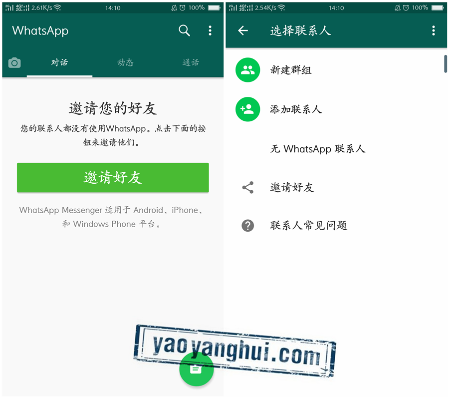 whatsapp添加好友教程，whatsapp怎么添加好友聊天